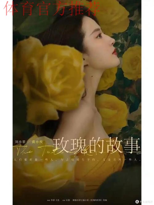 玫瑰再绽放 | 刘杉杉：我们已做好打硬仗的准备！