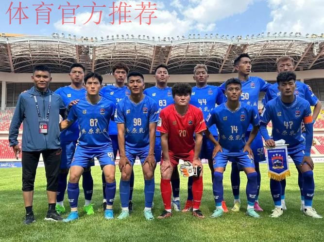 【榆林赛区回顾】新疆雪域天成三战全胜晋级大区赛