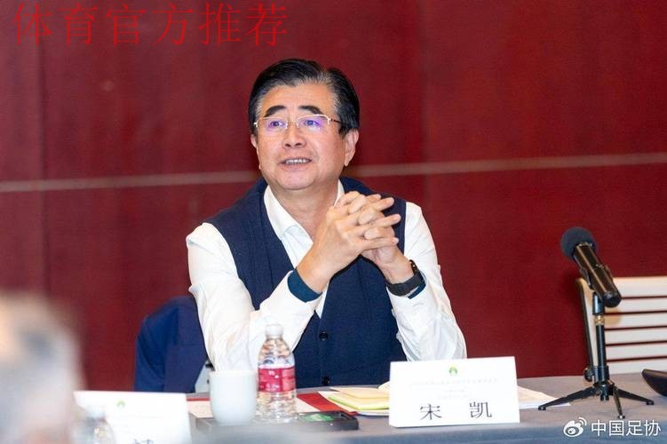 中国足协团委首期青年分享交流汇在京举行